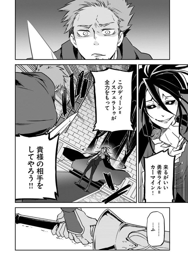 ページ 6 — 第1話