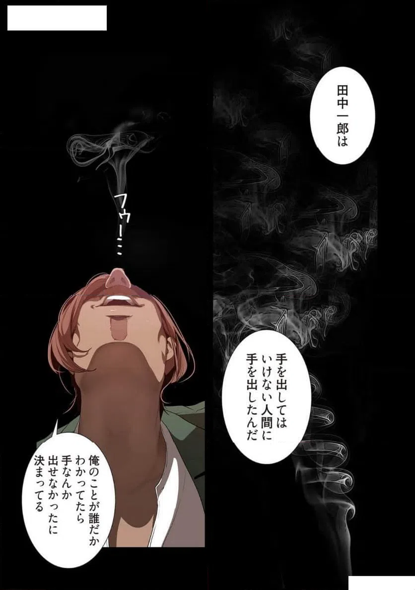 ページ 9 — 第72話