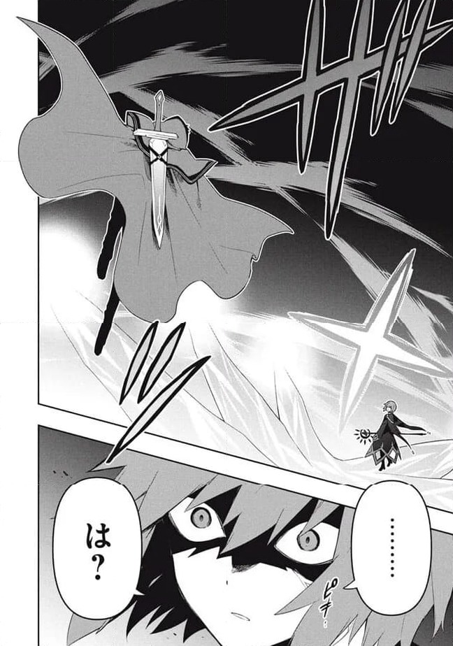ページ 18 — 第81話