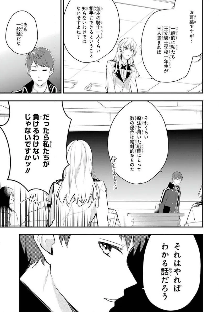 ページ 21 — 第2話