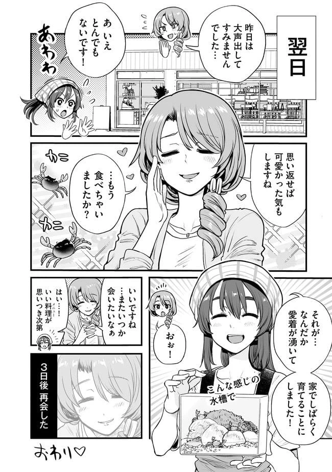 ページ 4 — 第39話