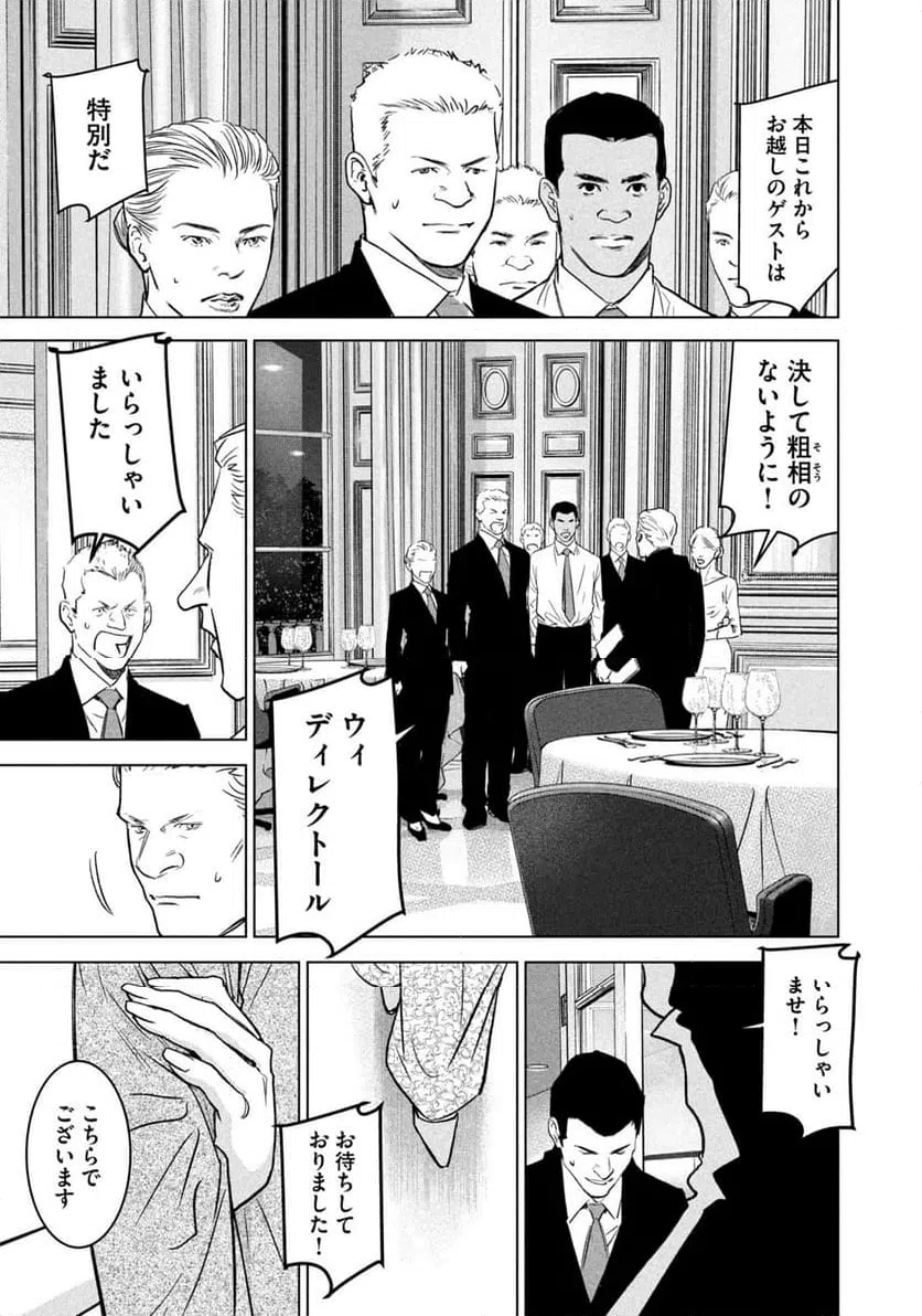 ページ 19 — 第20話