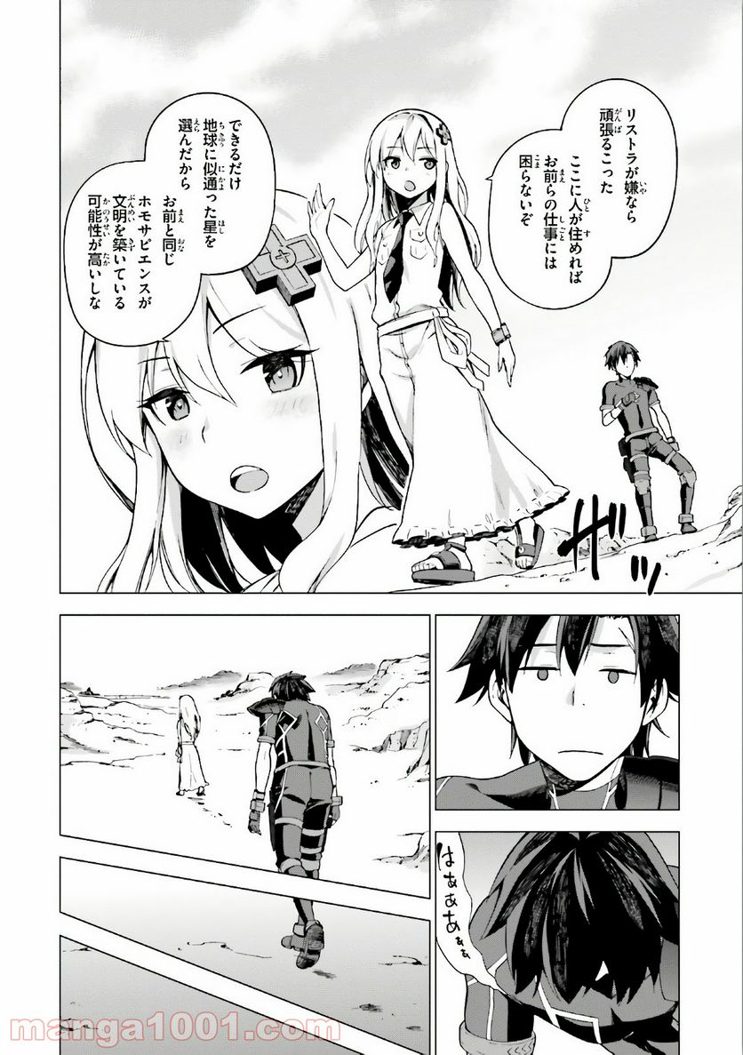 ページ 36 — 第1話