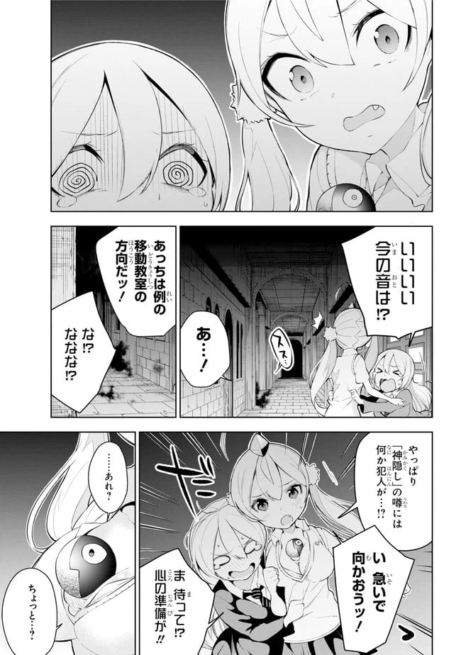 ページ 14 — 第22.2話