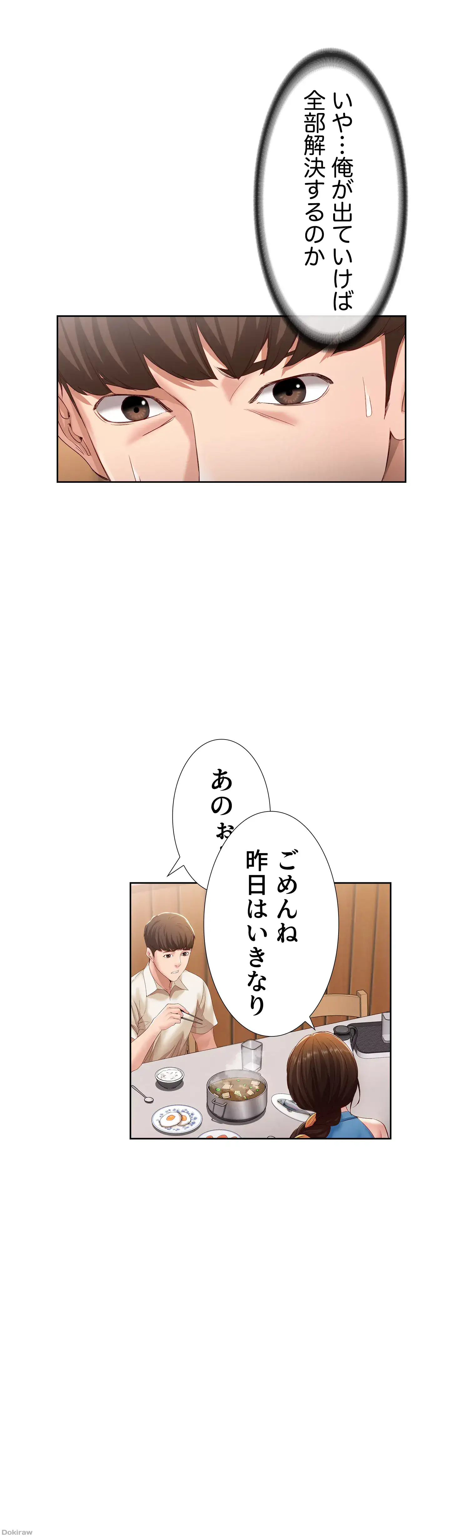 ページ 22 — 第9話