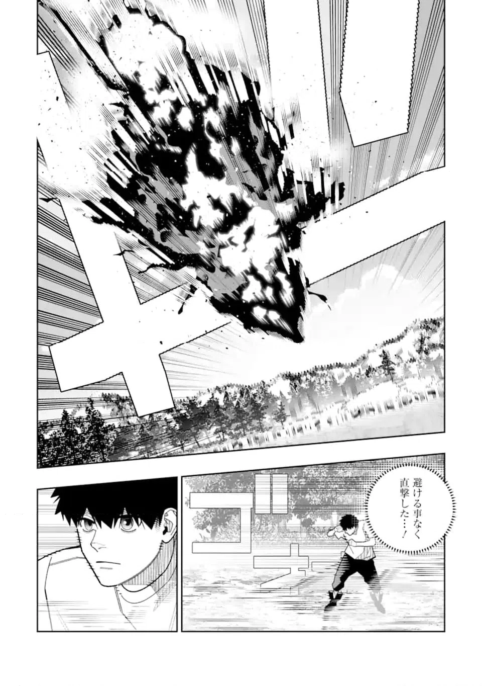 ページ 16 — 第33話