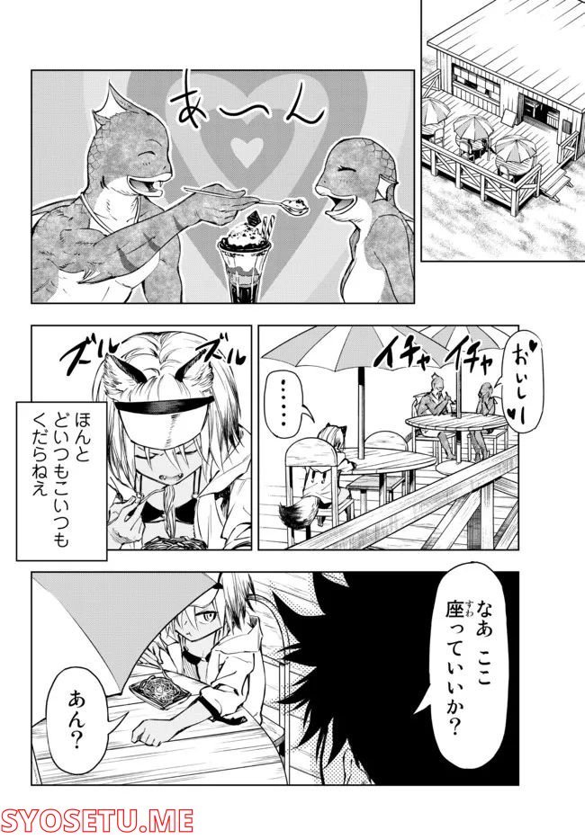 ページ 14 — 第26.1話