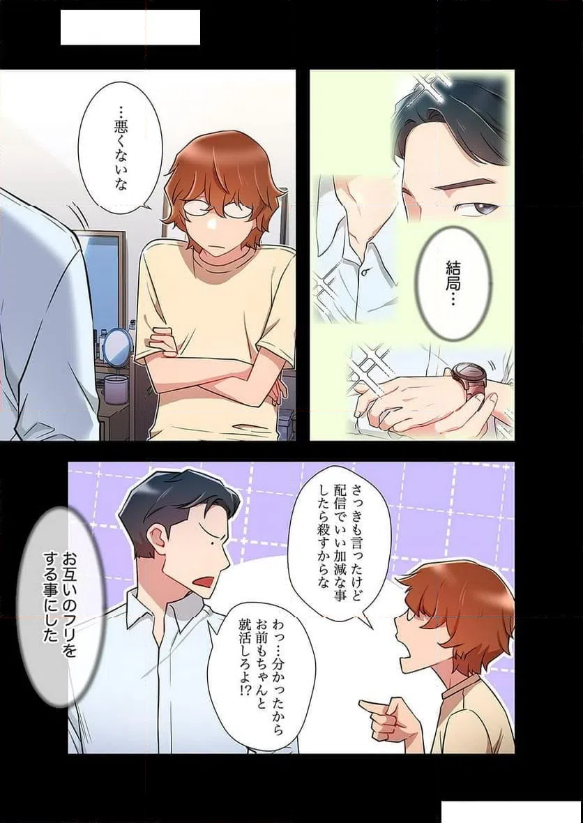 ページ 23 — 第2話