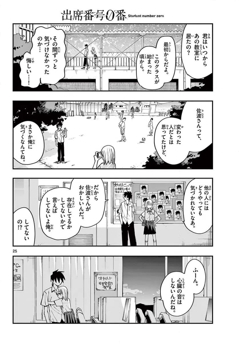 ページ 26 — 第1話