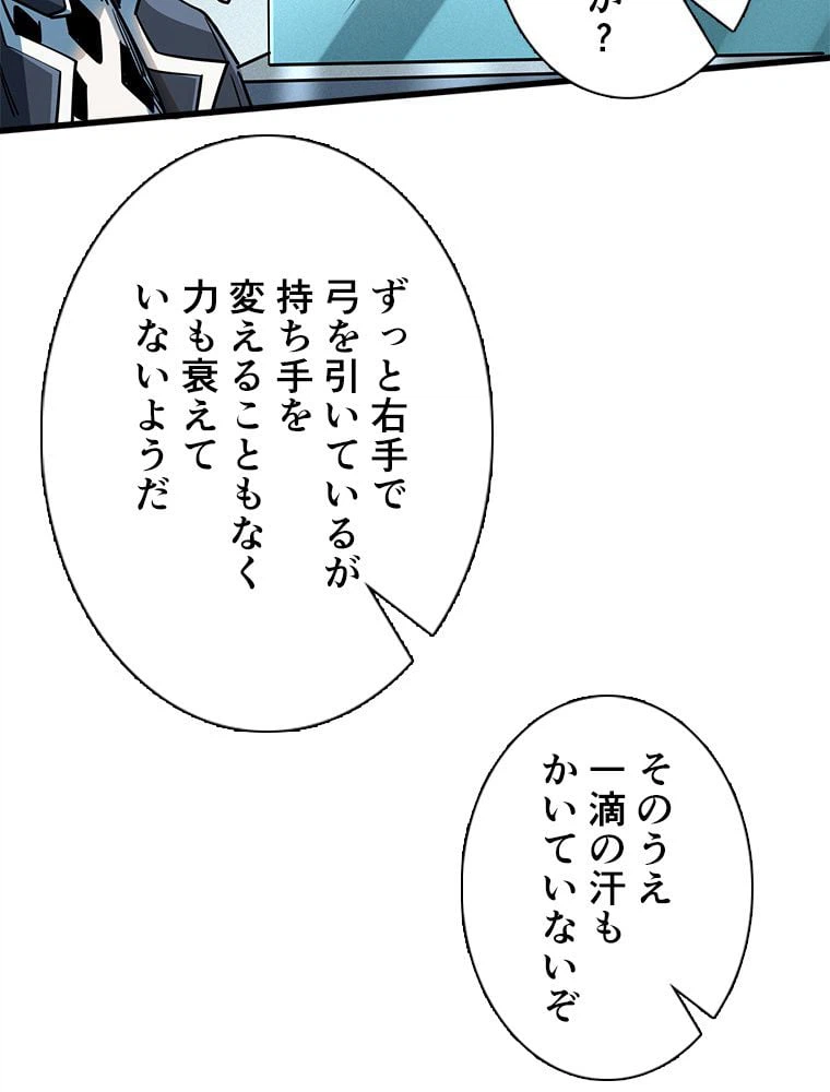 ページ 25 — 第29話