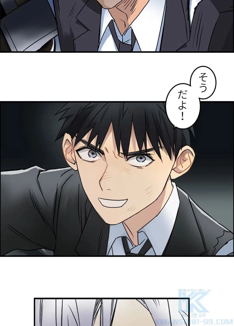 ページ 28 — 第42話