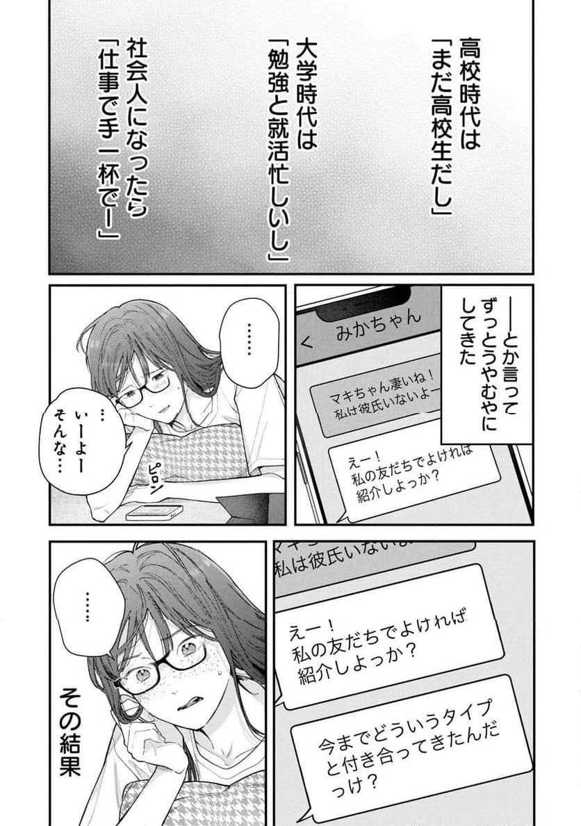 ページ 7 — 第13話