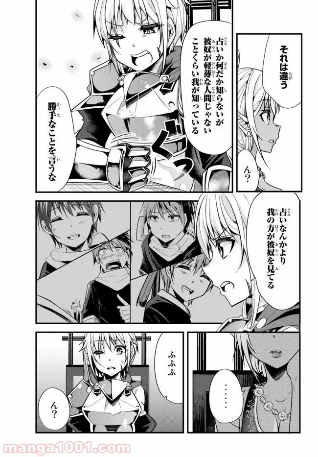 ページ 5 — 第27話