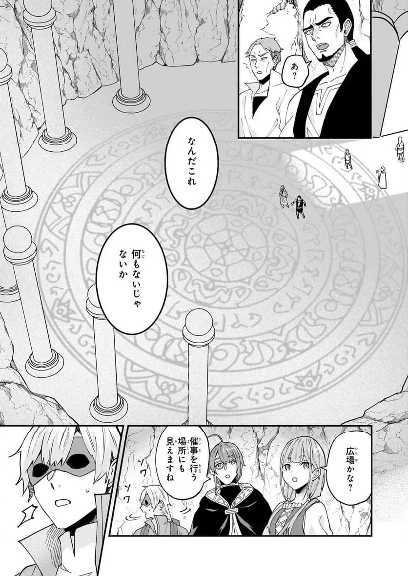 ページ 19 — 第58.2話