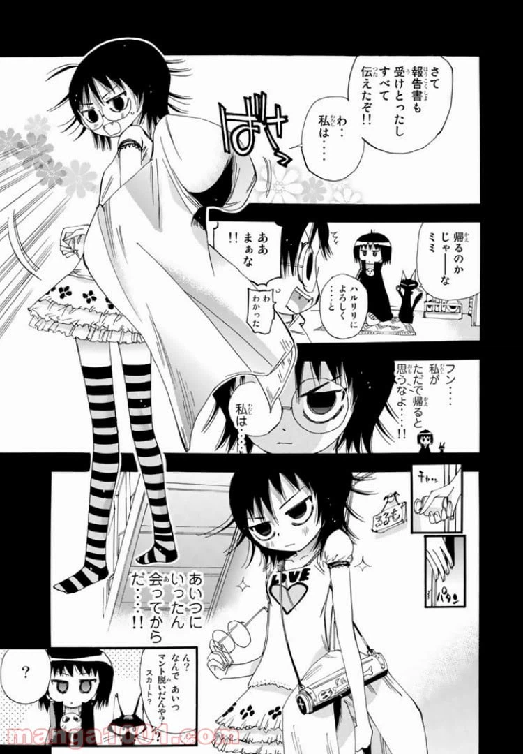 ページ 3 — 第34話