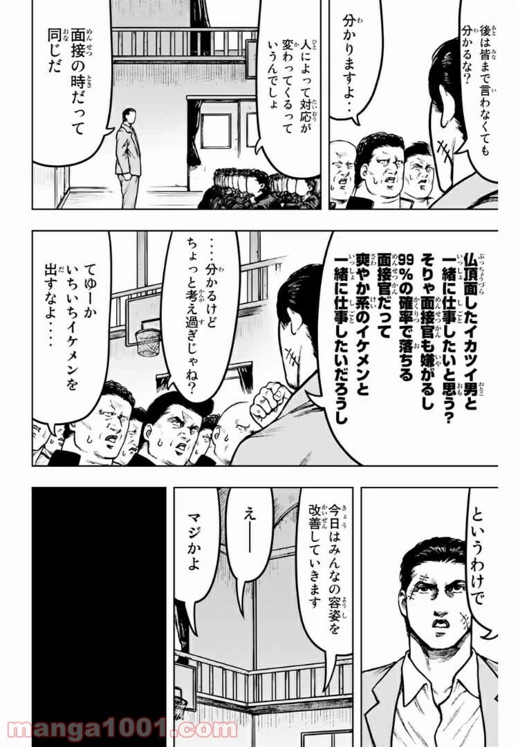 ページ 7 — 第24話