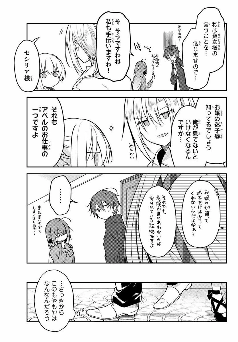 ページ 9 — 第59.1話