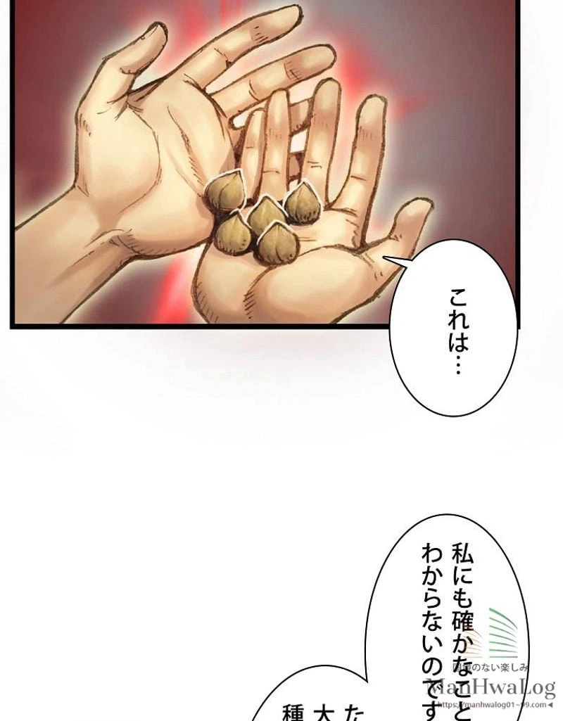 ページ 9 — 第29話