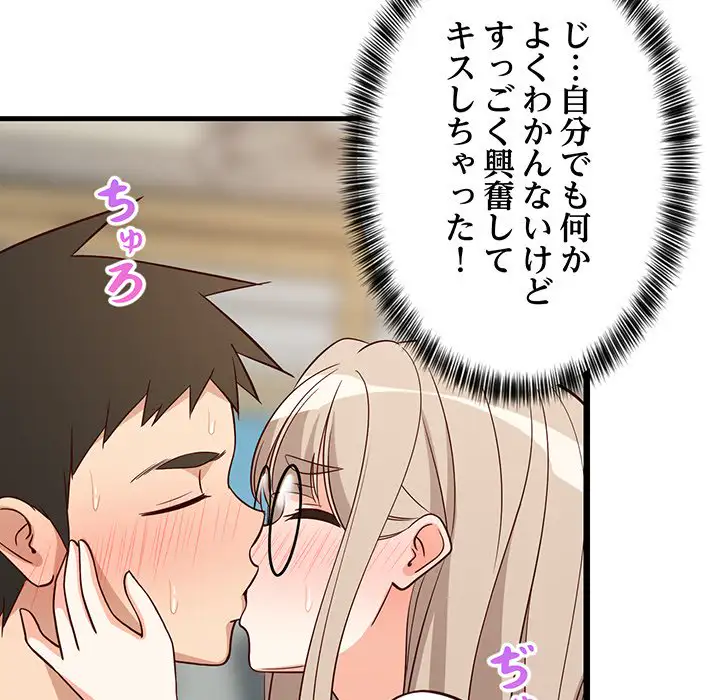 ページ 7 — 第25話