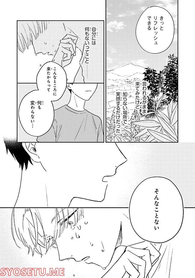 ページ 40 — 第1話