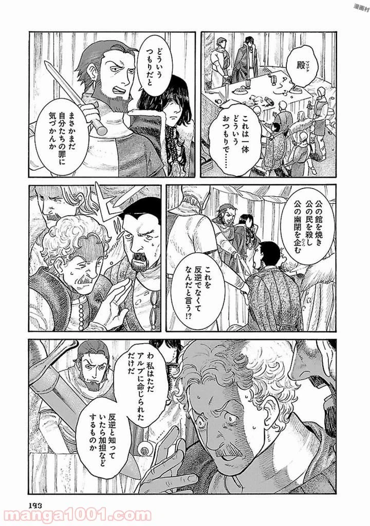ページ 27 — 第5話