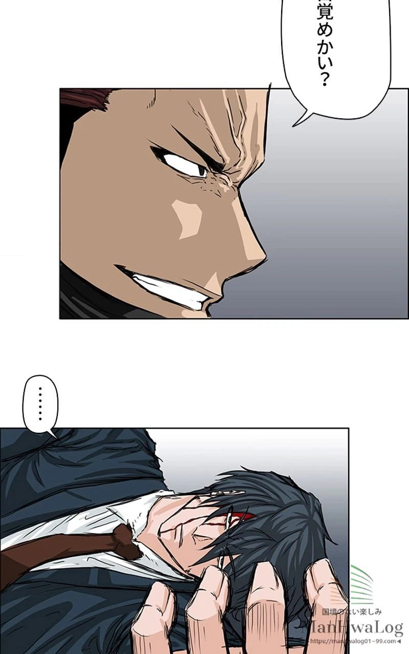 ページ 7 — 第21話