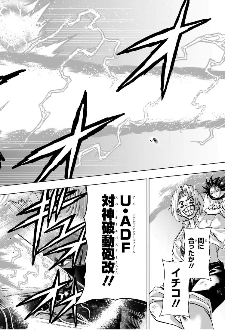 ページ 6 — 第234話