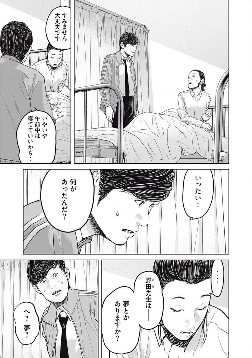 ページ 13 — 第13話