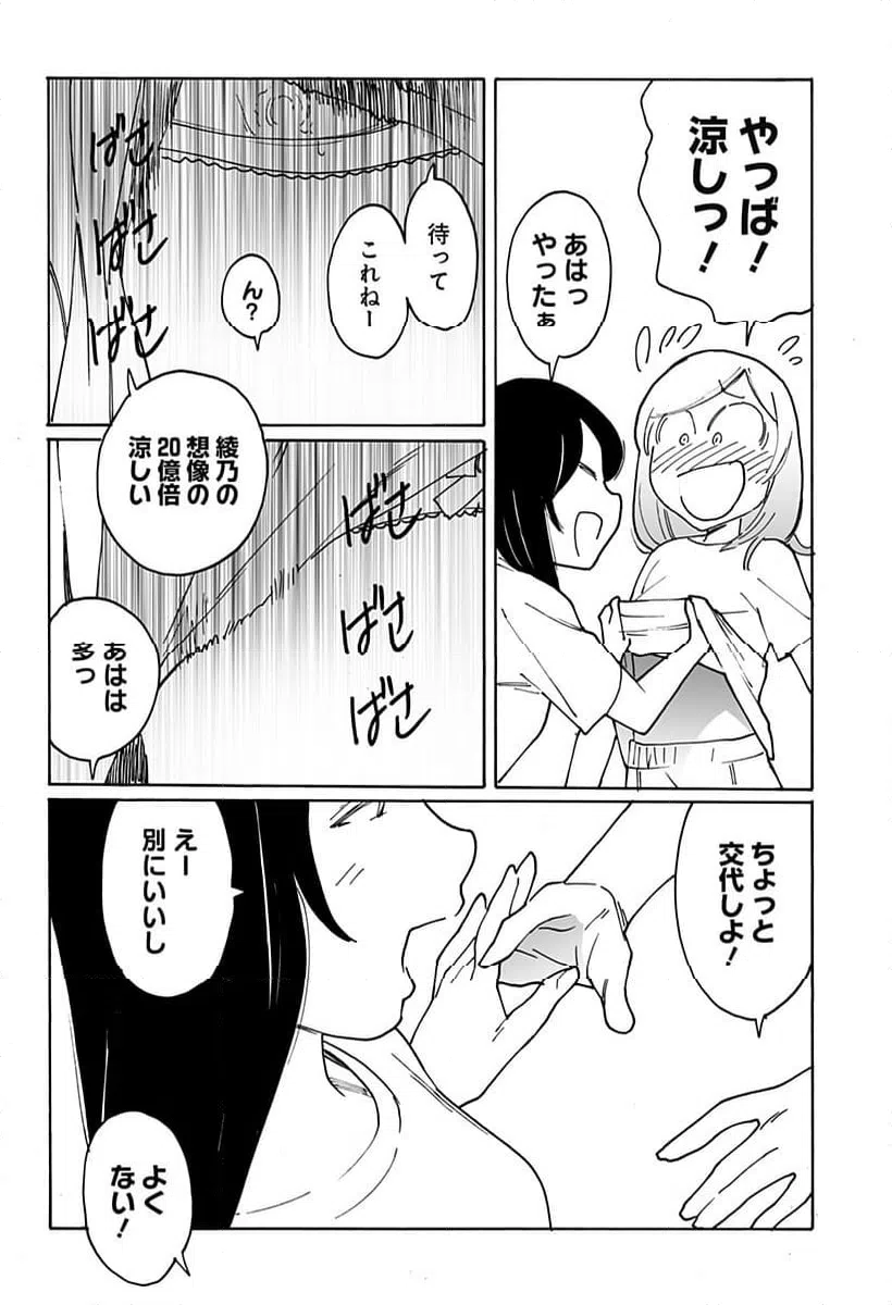 ページ 6 — 第307話
