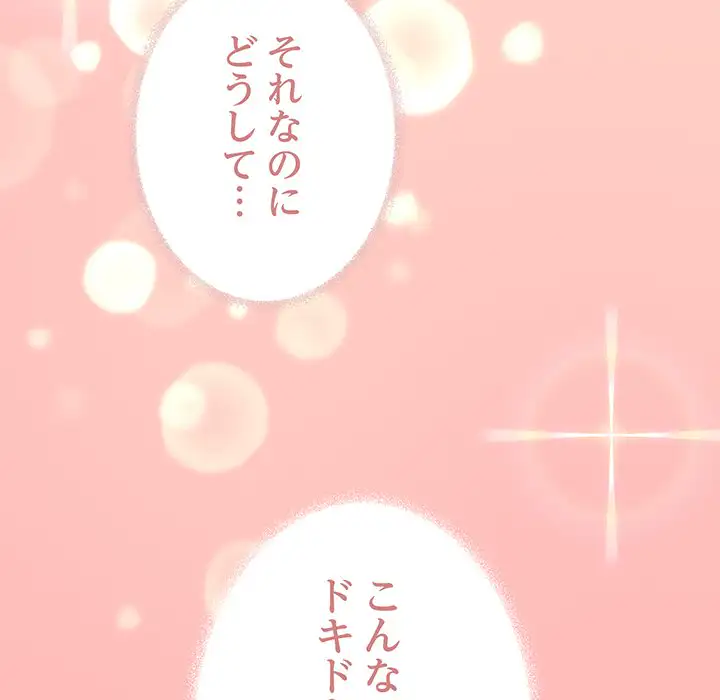 ページ 8 — 第24話