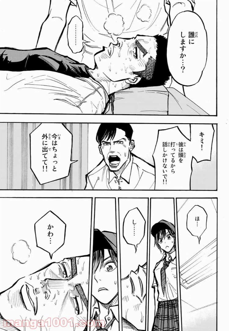 ページ 13 — 第1話