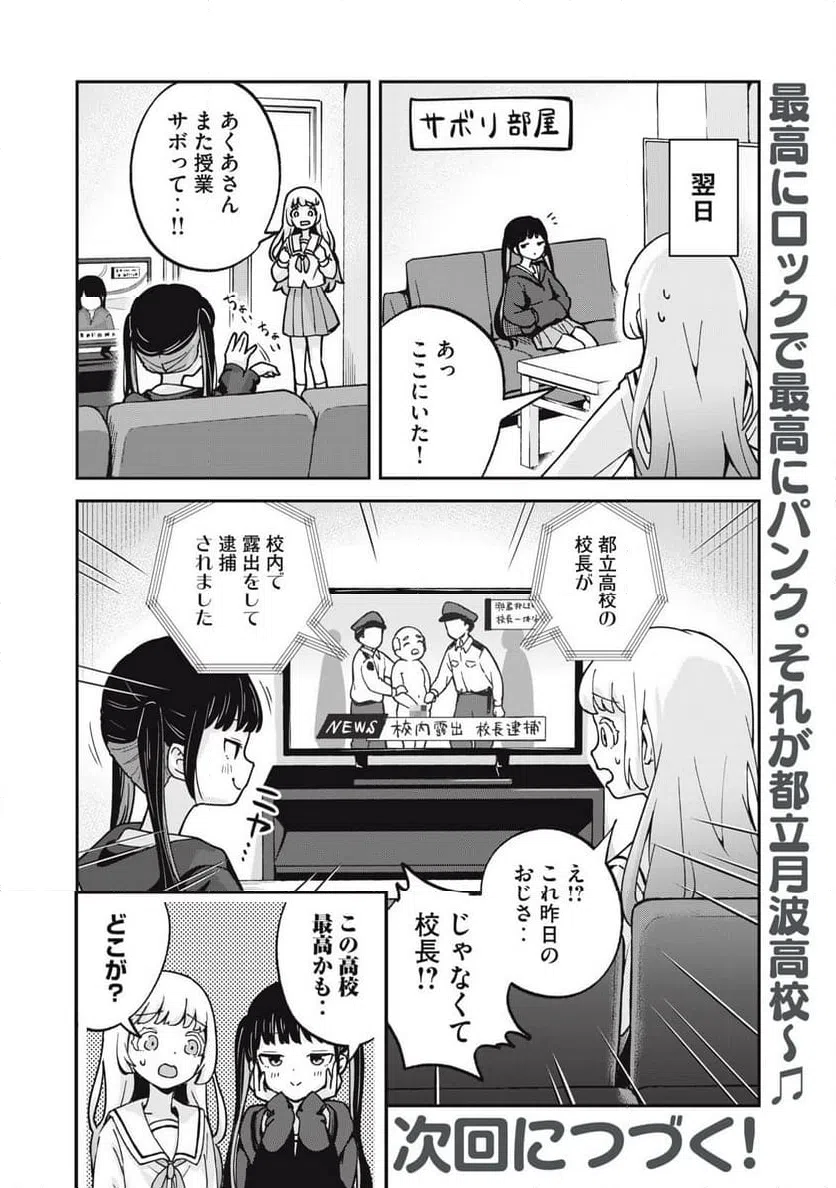 ページ 12 — 第3話