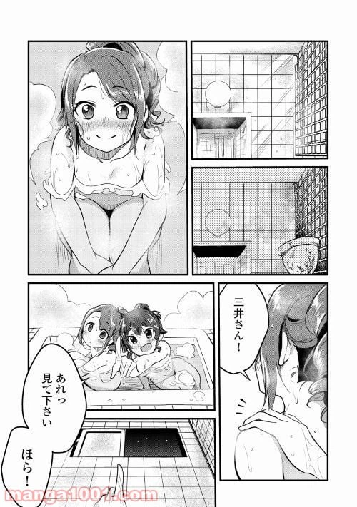 ページ 25 — 第2話