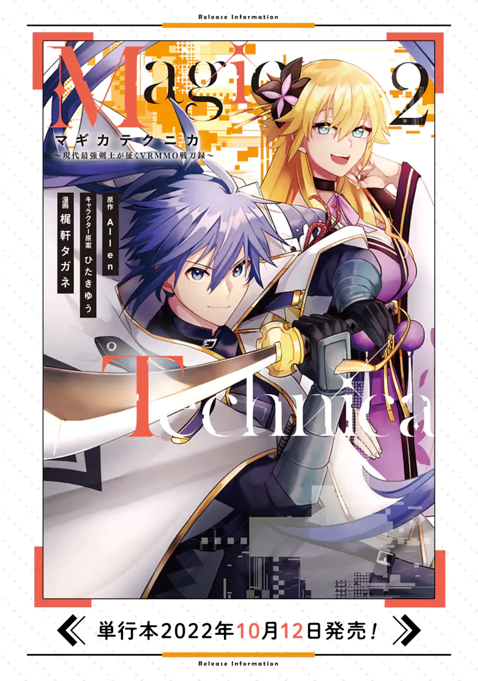 ページ 17 — 第14.2話