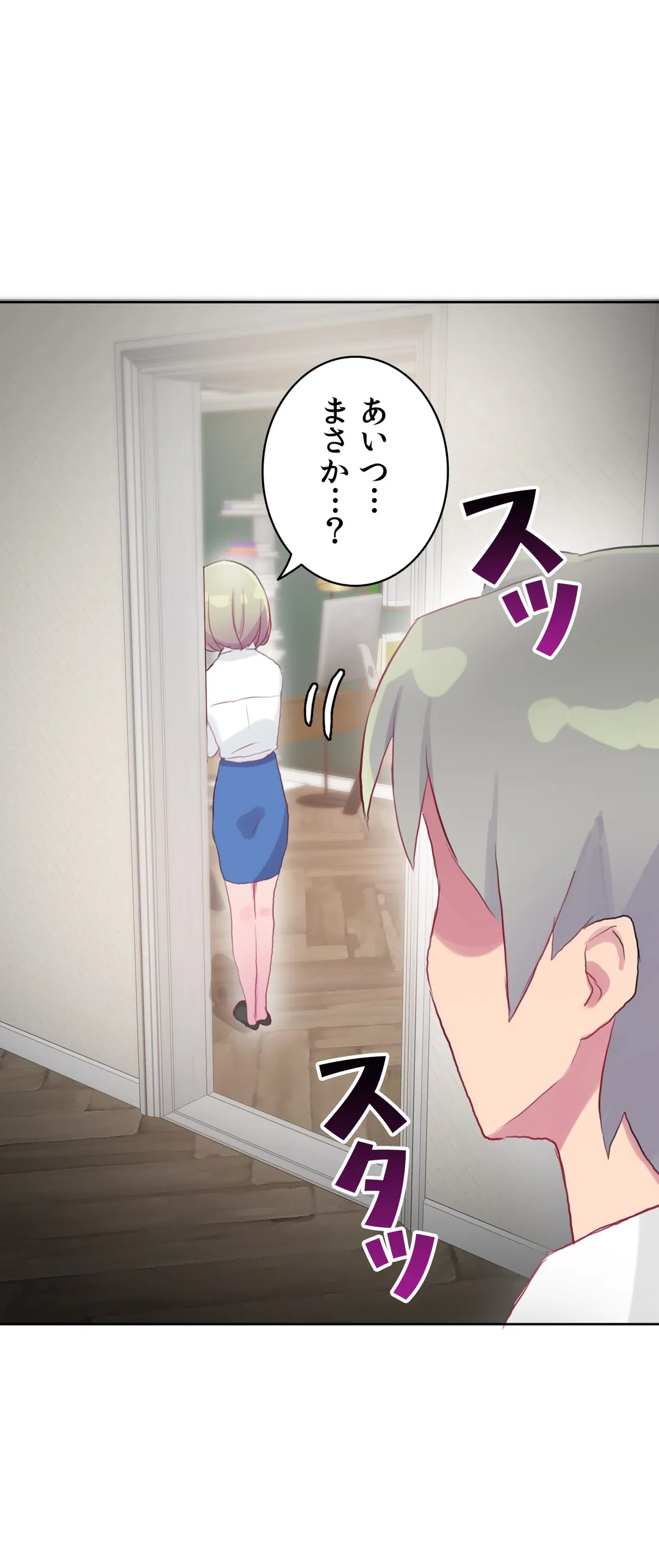 ページ 29 — 第15話