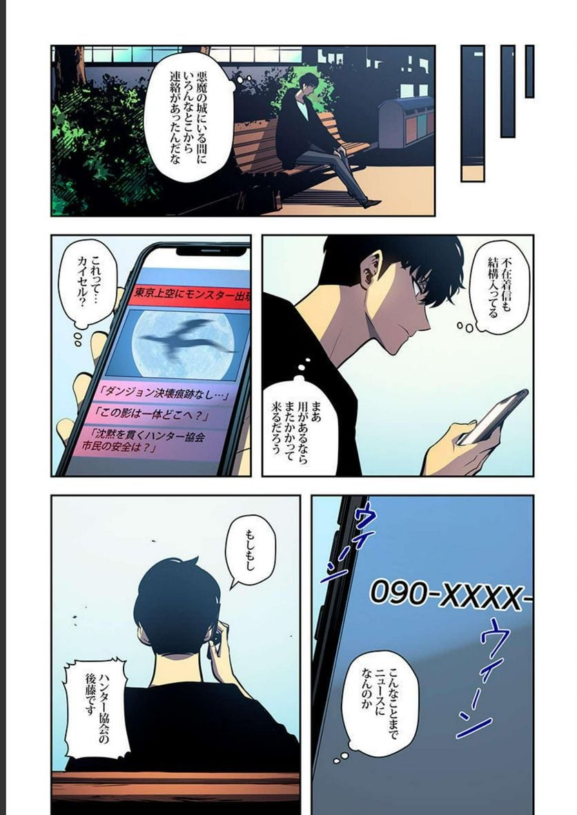 ページ 11 — 第12話