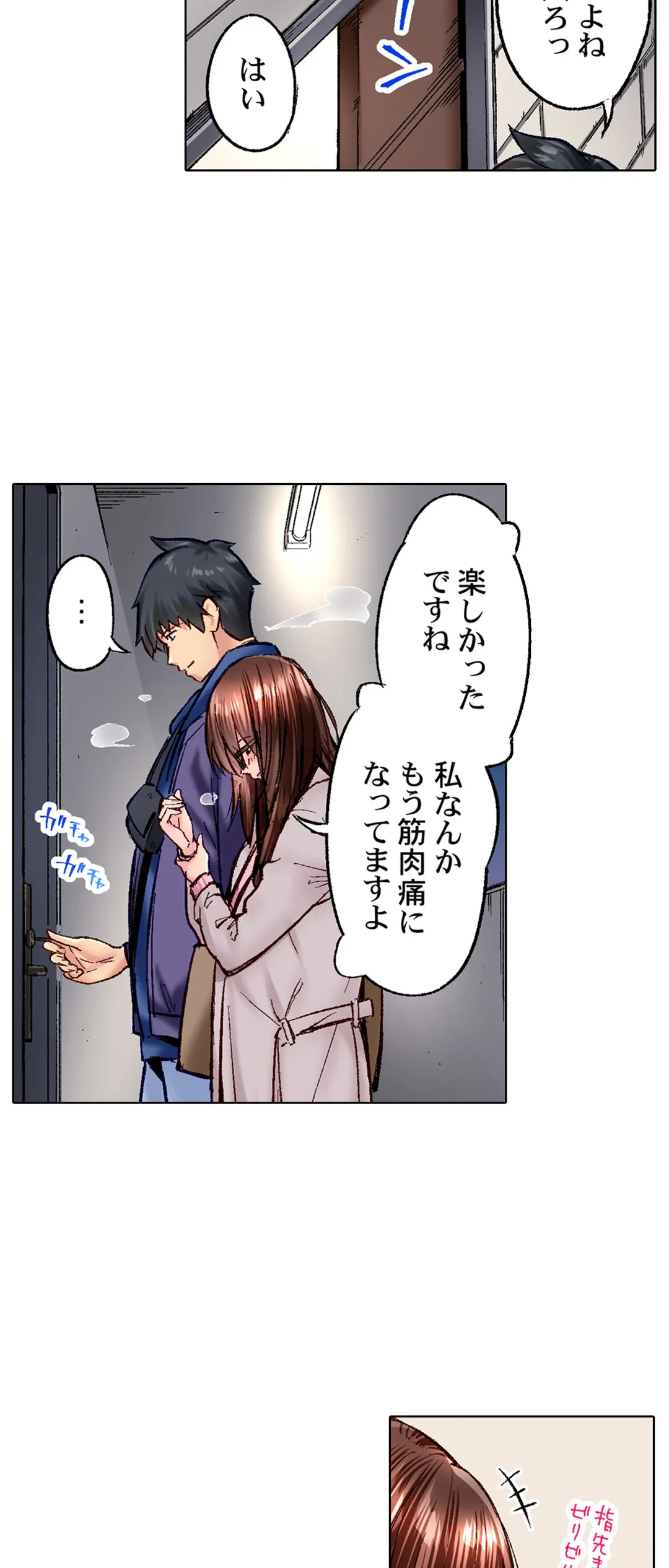 ページ 23 — 第40話