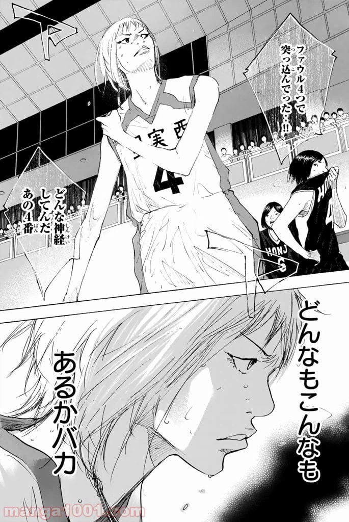ページ 20 — 第277話