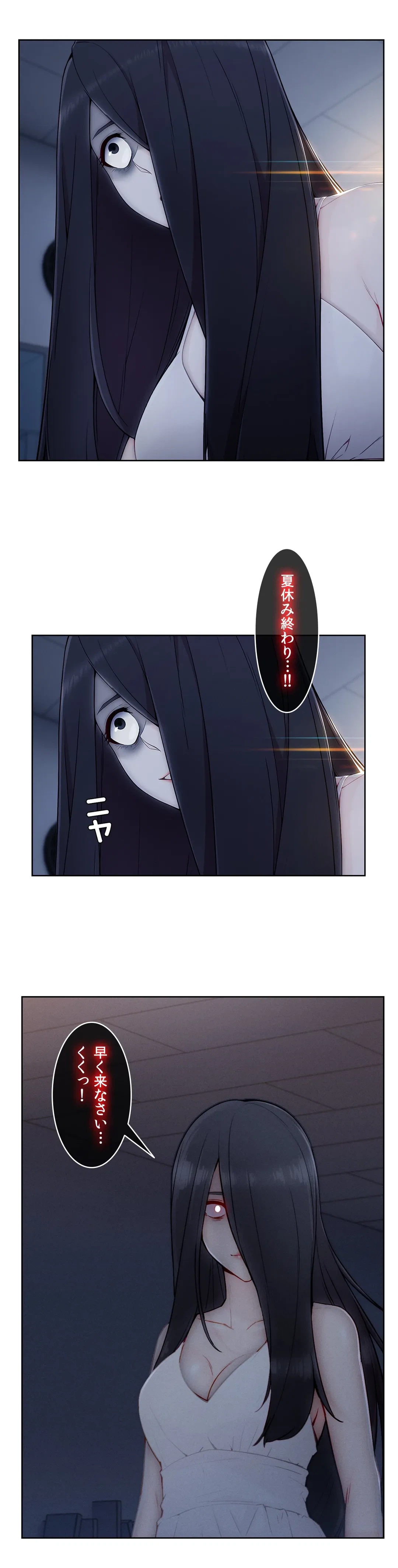 ページ 31 — 第58話