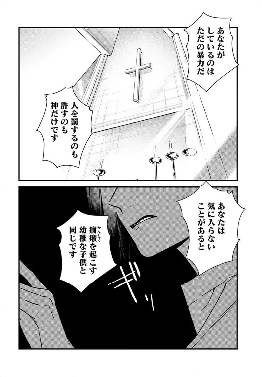 ページ 10 — 第15話