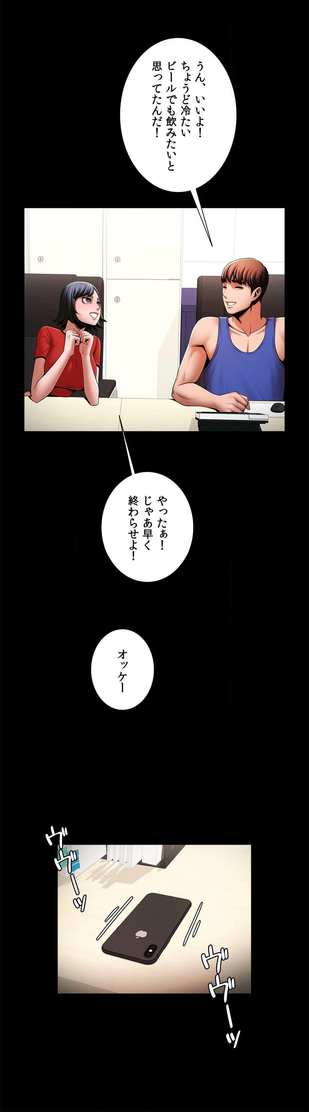 ページ 34 — 第16話
