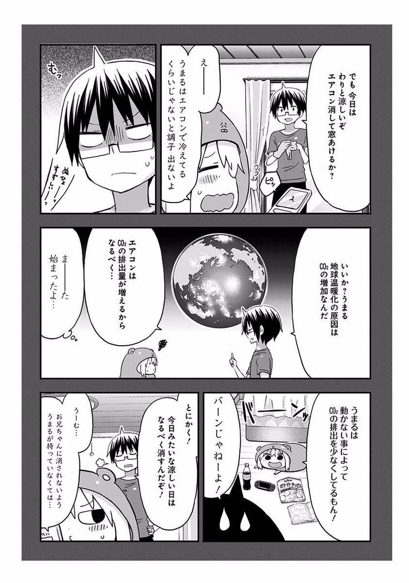 ページ 4 — 第118話