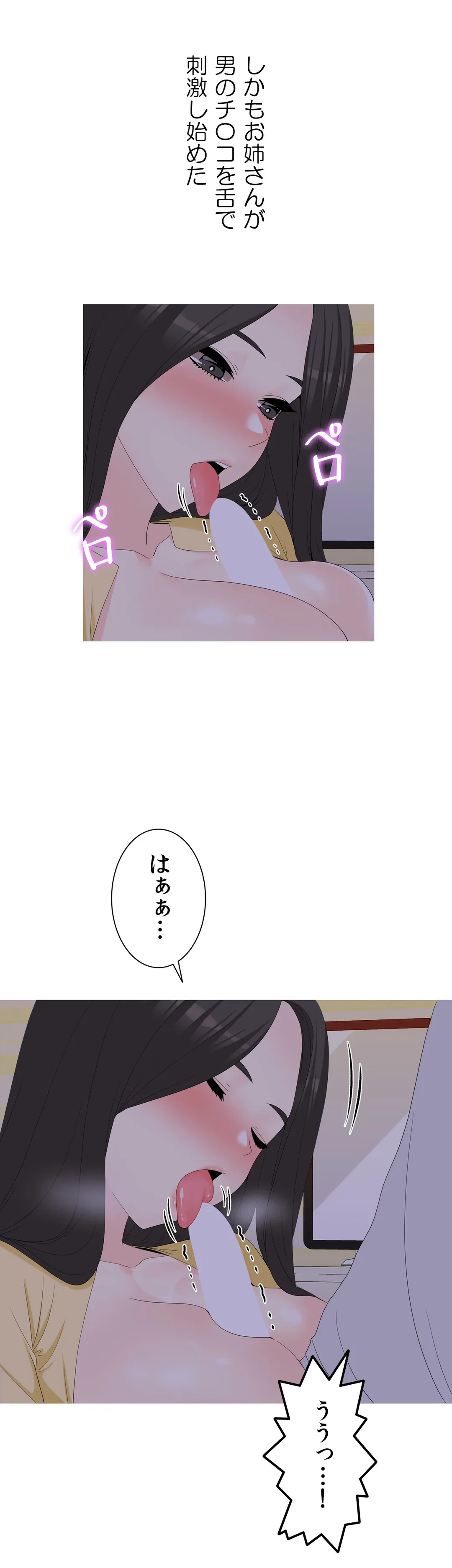 ページ 5 — 第18話