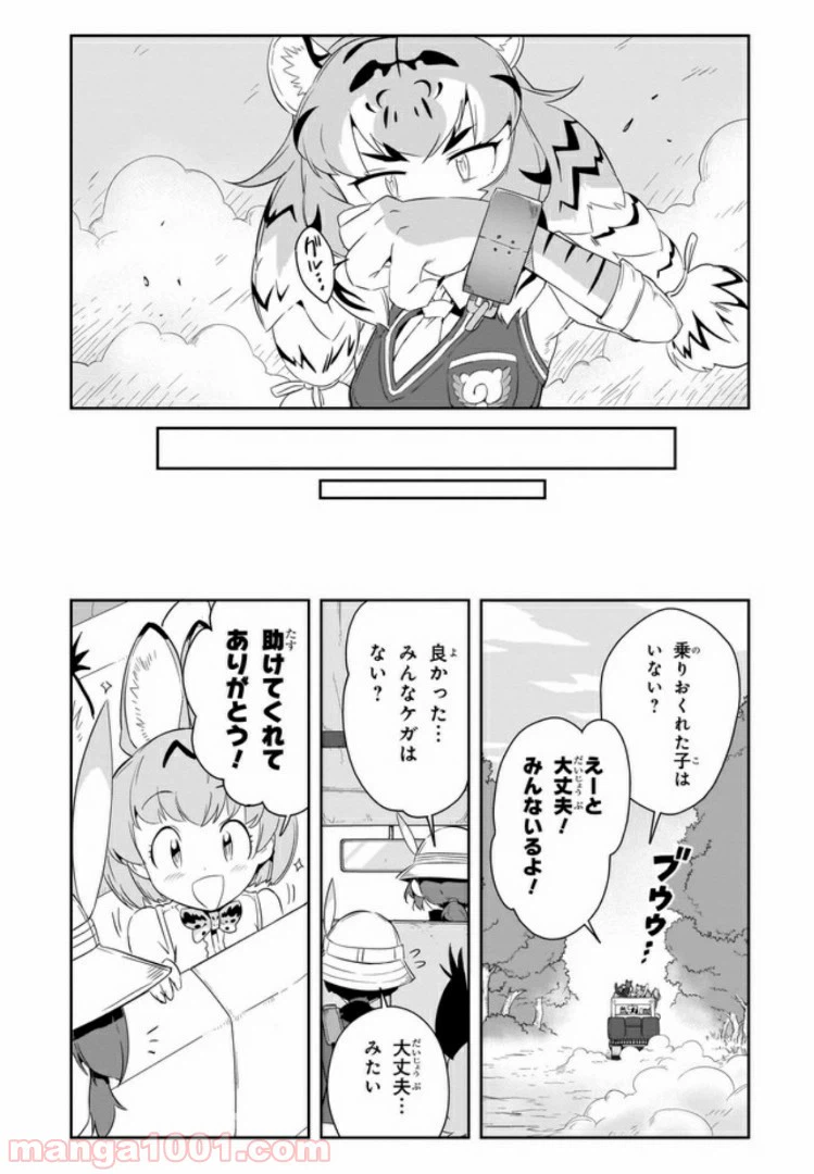 ページ 13 — 第8話