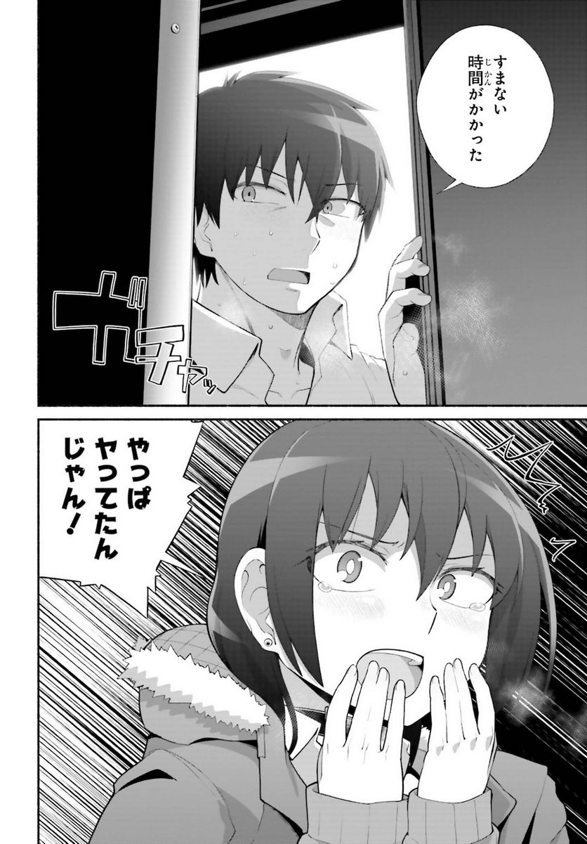ページ 20 — 第25話