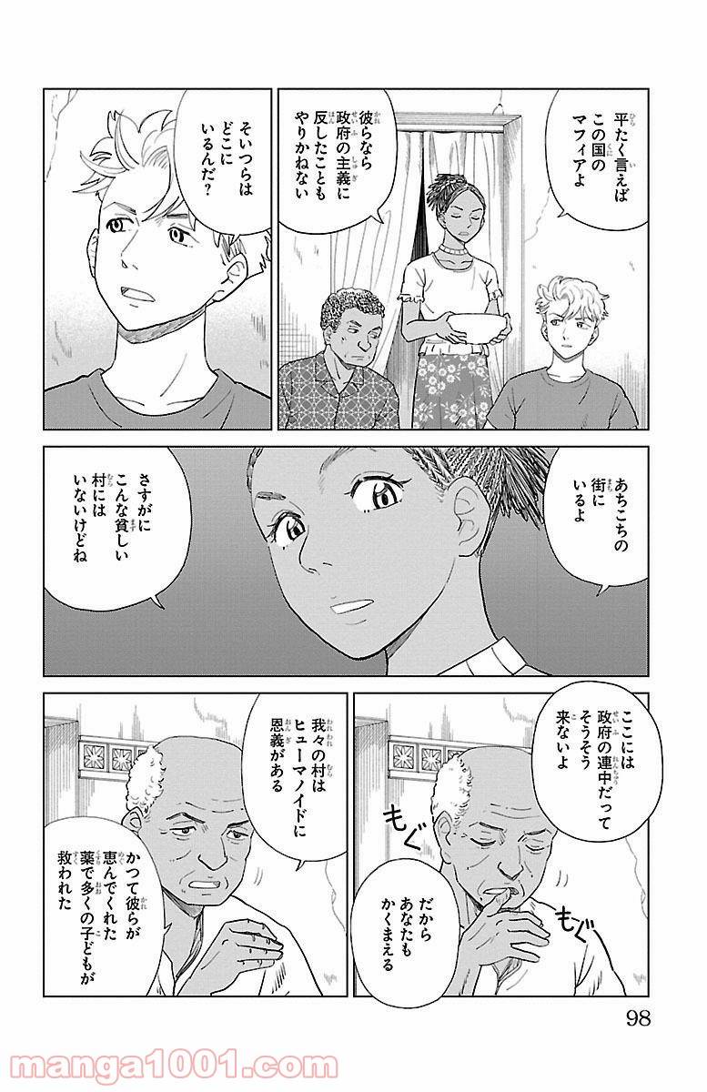 ページ 4 — 第3話
