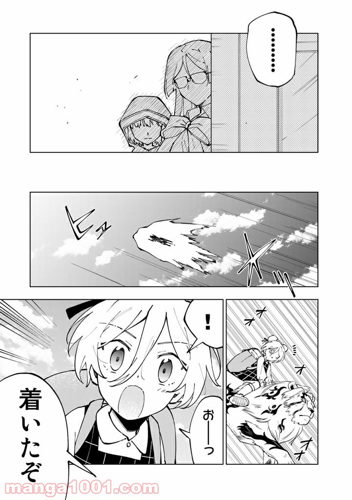 ページ 6 — 第46話