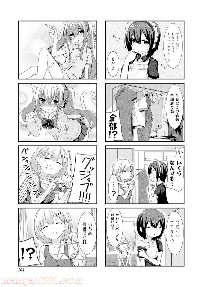 ページ 5 — 第11話