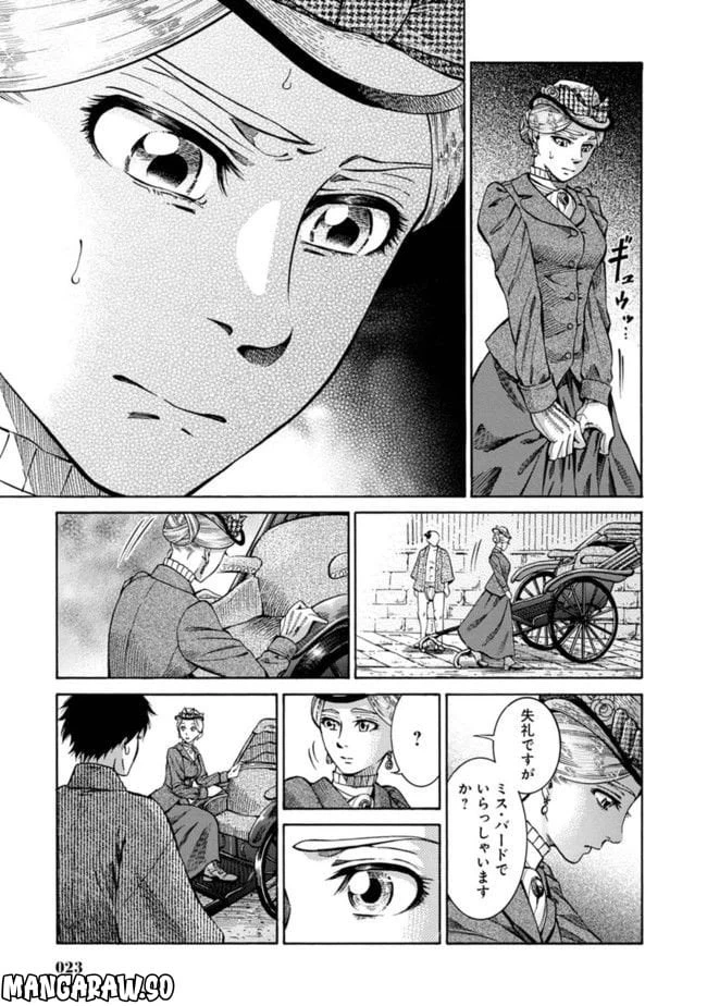 ページ 19 — 第1話