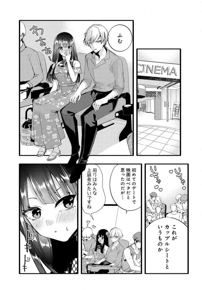 ページ 5 — 第25話